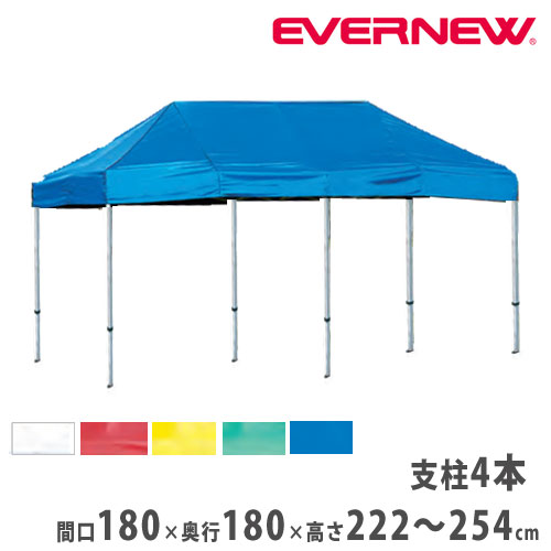 【P5倍4/20 13-15時&最大1万円ｸｰﾎﾟﾝ4/17-23】 テント 1.8m×1.8m 強靭スチール脚 ワンタッチ 防炎 集会用テント 運動会 イベント 部活 卒業 記念品 大型 野外テント 天幕 タープテント エバニュー EKA254