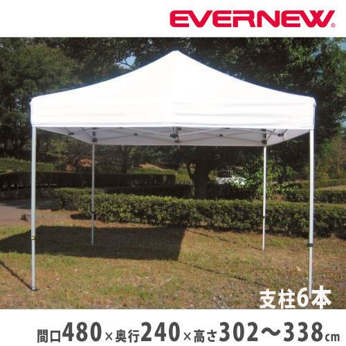 【最大限度1万円ｸｰﾎﾟﾝ5/9-15】 クールクイックテント 2.4×4.8 エバニュー 間口480×奥ぶかさ240珊 6本拠りどころ 白いこと 防炎 雨合羽製造 納める袋付 大型幕屋 飾り気の無い精神的な統合 野天出来事 受けつたえる創業 EKA281 テント・タープ-アウトドア-スポーツ・アウトドア