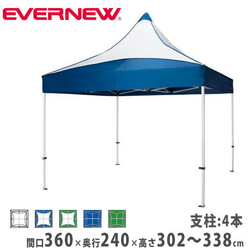 【最大限度1万円ｸｰﾎﾟﾝ5/9-15】 クイック幕屋AF 2.4×3.6 エバニュー 間口360×奥ぶかさ240珊 4本拠りどころ 白 緑 青 青×白 緑×白 防炎 雨合羽製造 紫外線とり捨てる 納める袋付 幕屋 野天出来事 EKA349 テント・タープ-アウトドア