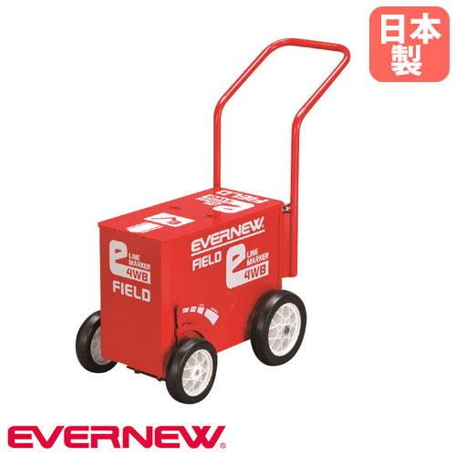 【最大1万円ｸｰﾎﾟﾝ4/4-9】 ライン引き エバニュー eライン引 4WB 5cm幅 7.6cm幅 4輪タイプ CLOSE機能付 5cm幅粉節約ECOモード付 ラインカー コート整備用品 運動場 野球 日本製 EKA615