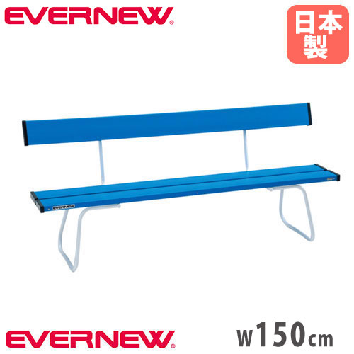 専門店✳️新品✳️水色ベンチ✳️店舗でも販売中 楽天市場】ベンチ カラーベンチ 腰掛け 日本製 長いす 選手用 休憩