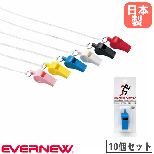 プラ　ホイッスル　笛　新品未使用　ですが　塗料汚れ付いてます officeland_3590740