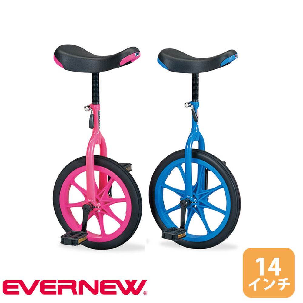 楽天市場】エバニュー EVERNEW 一輪車（ノーパンク) 16 16インチ 子供