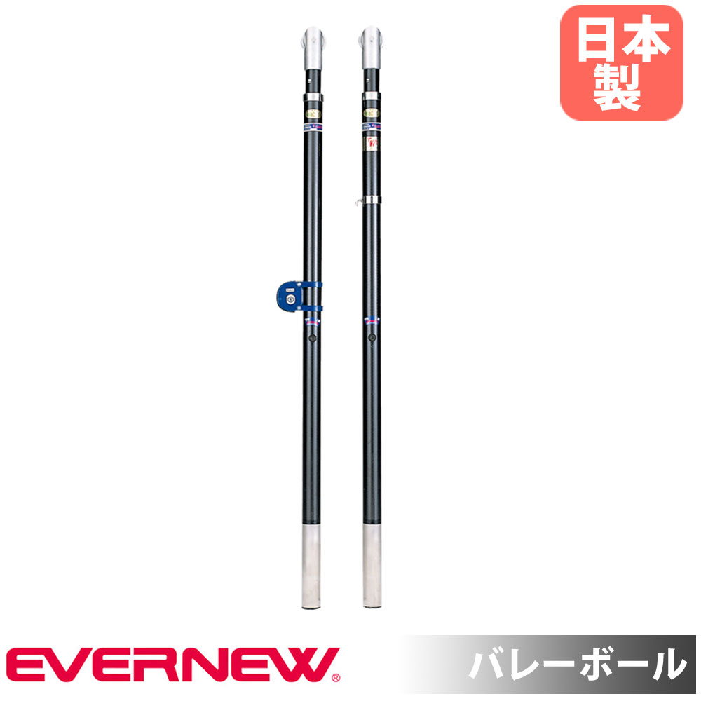 楽天市場】【最大1万円ｸｰﾎﾟﾝ11/20-26】 バレー支柱 エバニュー 直径