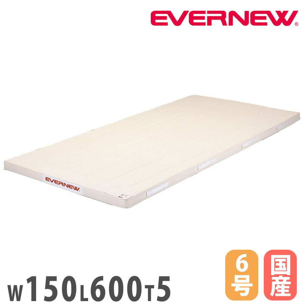 【最大1万円ｸｰﾎﾟﾝ4/14-17】 体操マット エバニュー 合成スポンジマット 幅150×長さ600×厚さ5cm 6号帆布 SG仕様品 日本教材備品協会安全基準適合品 マット 体育マット 体育 日本製 EKM247