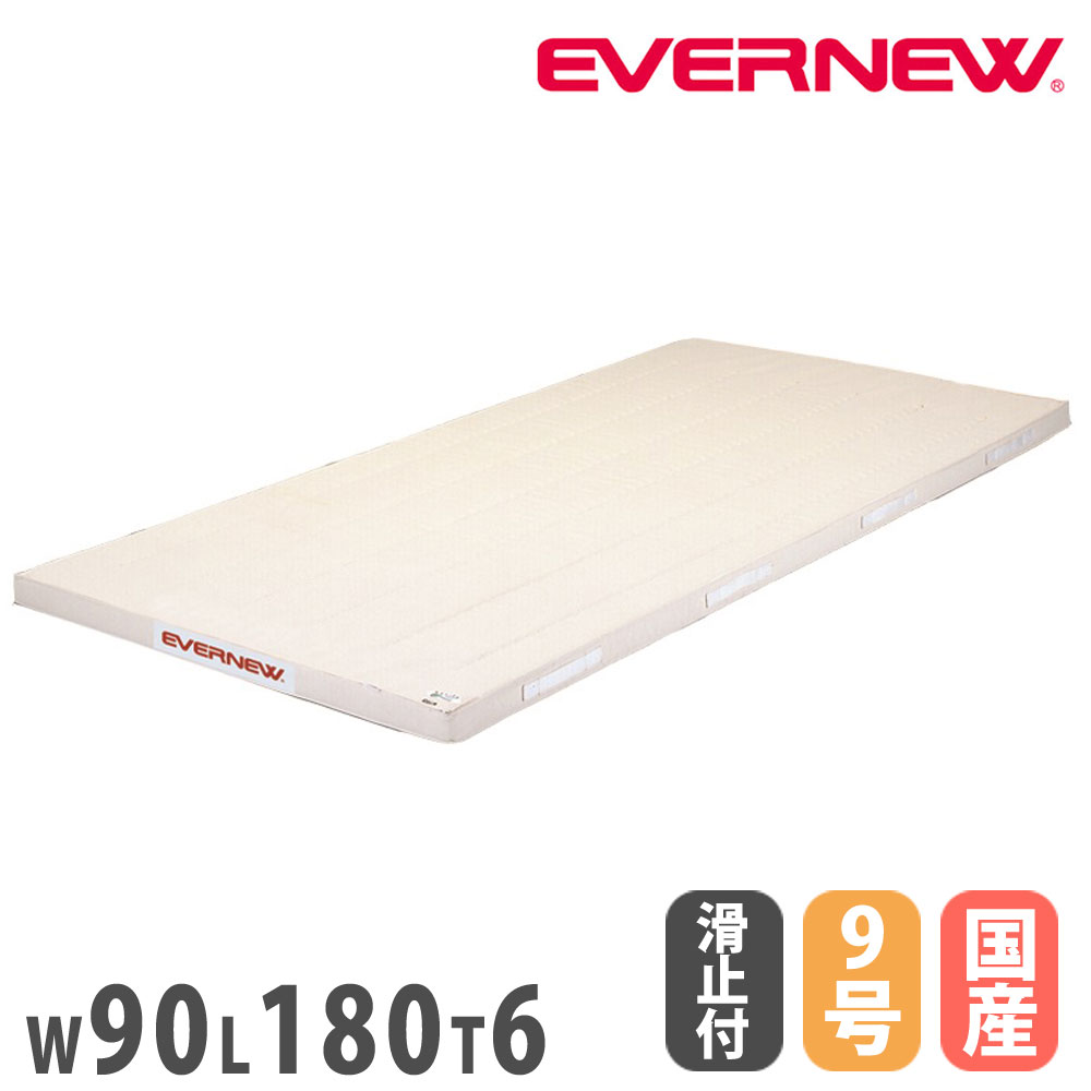 楽天市場】体操マット エバニュー 抗菌ミラスポンジマット 滑止付 幅