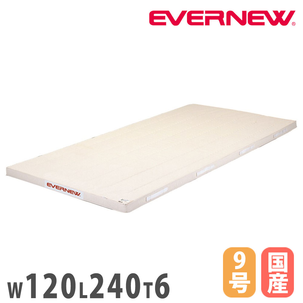 【P5倍4/20 13-15時&最大1万円ｸｰﾎﾟﾝ4/17-23】 体操マット エバニュー コンビマット 幅120×長さ240×厚さ6cm 9号帆布 SG仕様品 日本教材備品協会安全基準適合品 体育用マット 体育 体操教室 日本製 EKM332