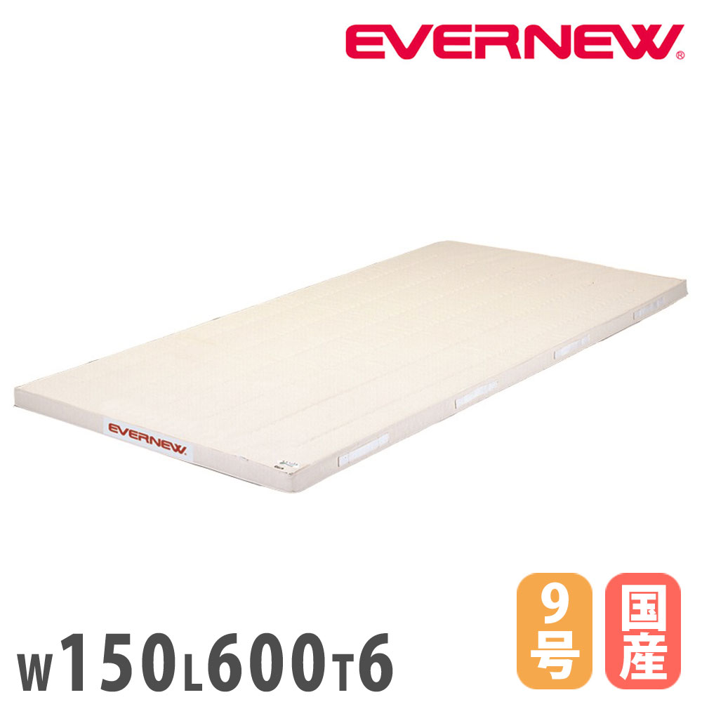 【SS制限事項P5倍6/5 13-15時\u0026最大限度1万円ｸｰﾎﾟﾝ6/4-10】 柔軟体操つや消し エバニュー 二人組つや消し 幅150×長さ600×厚さ6糎 9号キャンヴァス SG操作手順品 日本教材備え付け同盟安全性のある準拠集団其れ相応品 体育用つや消し 体育 柔軟体操学年 日本製 EKM337
