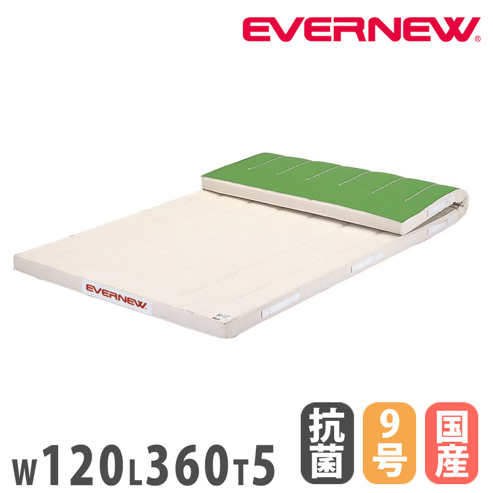 楽天市場】体操マット エバニュー 抗菌合成スポンジマット 幅120×長さ