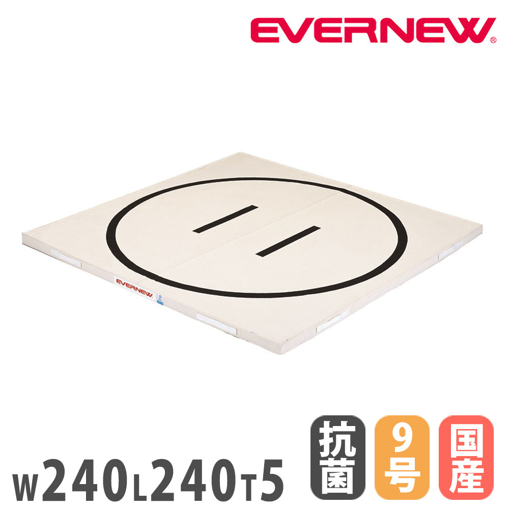 【SS制限事項P5倍6/5 13-15時\u0026最大限度1万円ｸｰﾎﾟﾝ6/4-10】 リングつや消し エバニュー 幅240×長さ240×厚さ5糎 円口径217糎 後ろ側すべり止付 抗菌 防臭 9号キャンヴァス 練りあわせる海綿体 日本教材備え付け同盟安全性のある準拠集団其れ相応品 日本製 EKM508