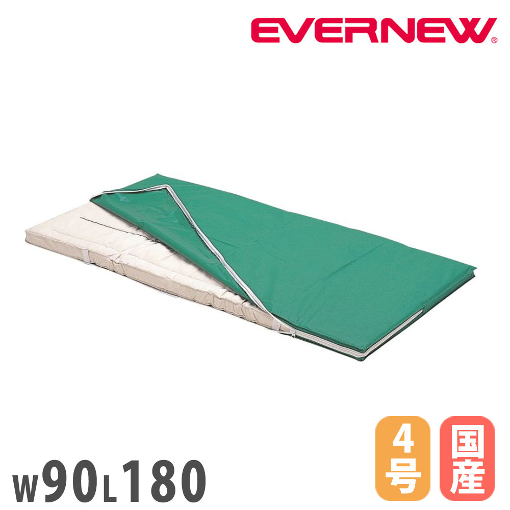 【P5倍4/20 13-15時&最大1万円ｸｰﾎﾟﾝ4/17-23】 体操マット用屋外カバー 幅90×長さ180cm用 エバニュー オプション ポリエステル4号防水帆布 持ち手付 マット用品 体育用具 日本製 EKM530 18,375円