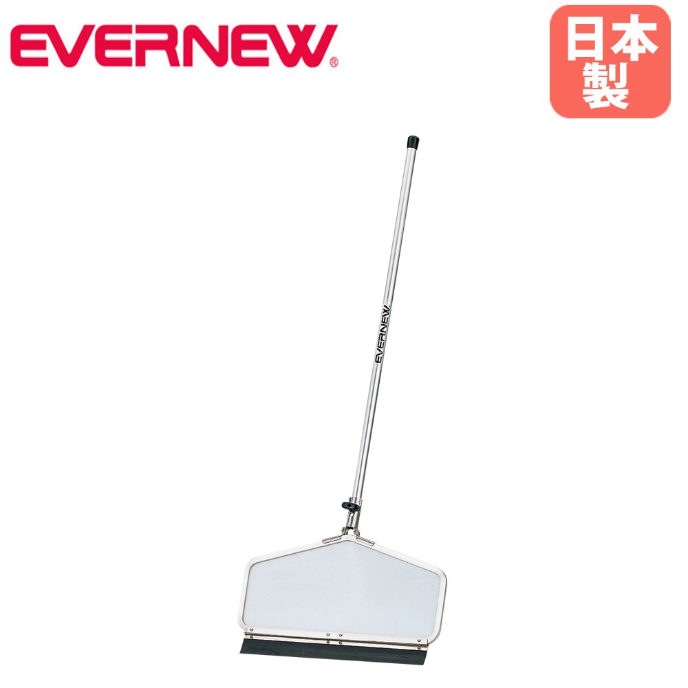 【SS押さえるP5倍6/5 13-15時\u0026最大限度1万円ｸｰﾎﾟﾝ6/4-10】 スコップサイバー空間130 エバニュー 全長133糎 ゴミ取りサイバー空間 水面洗い濯ぎサイバー空間 天然ゴム付 洗い濯ぎ 軽さ 水浴び 授業時間 競泳 スウィミングプール教場 スウィミングプール設備 水泳ぎ教場 国産 EHB156