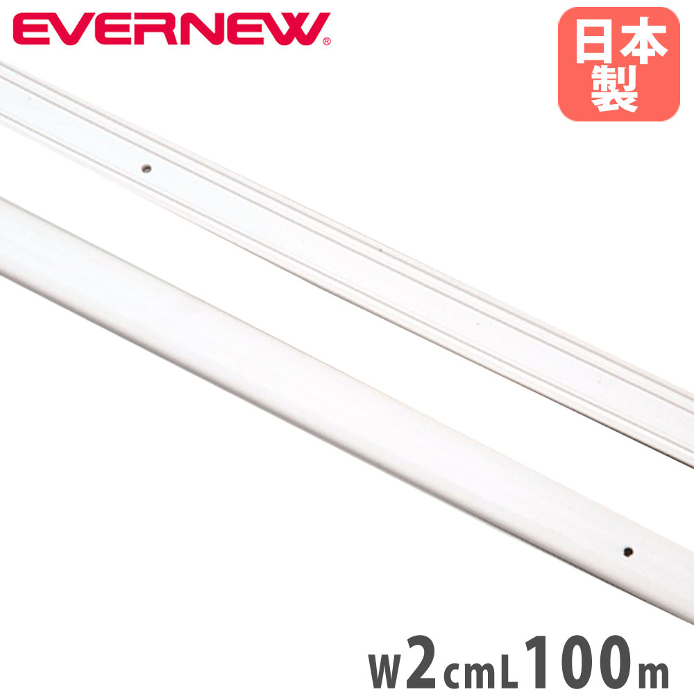 楽天市場】グラウンドテープ 50×150 エバニュー 白 幅5cm 長さ150m PVC