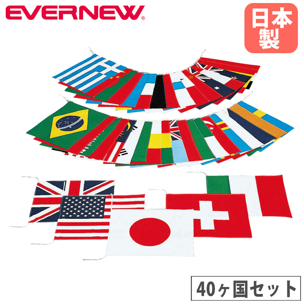 楽天市場】【P5倍1/10 13-15時&最大1万円ｸｰﾎﾟﾝ1/9-15】 万国旗 20ヶ国