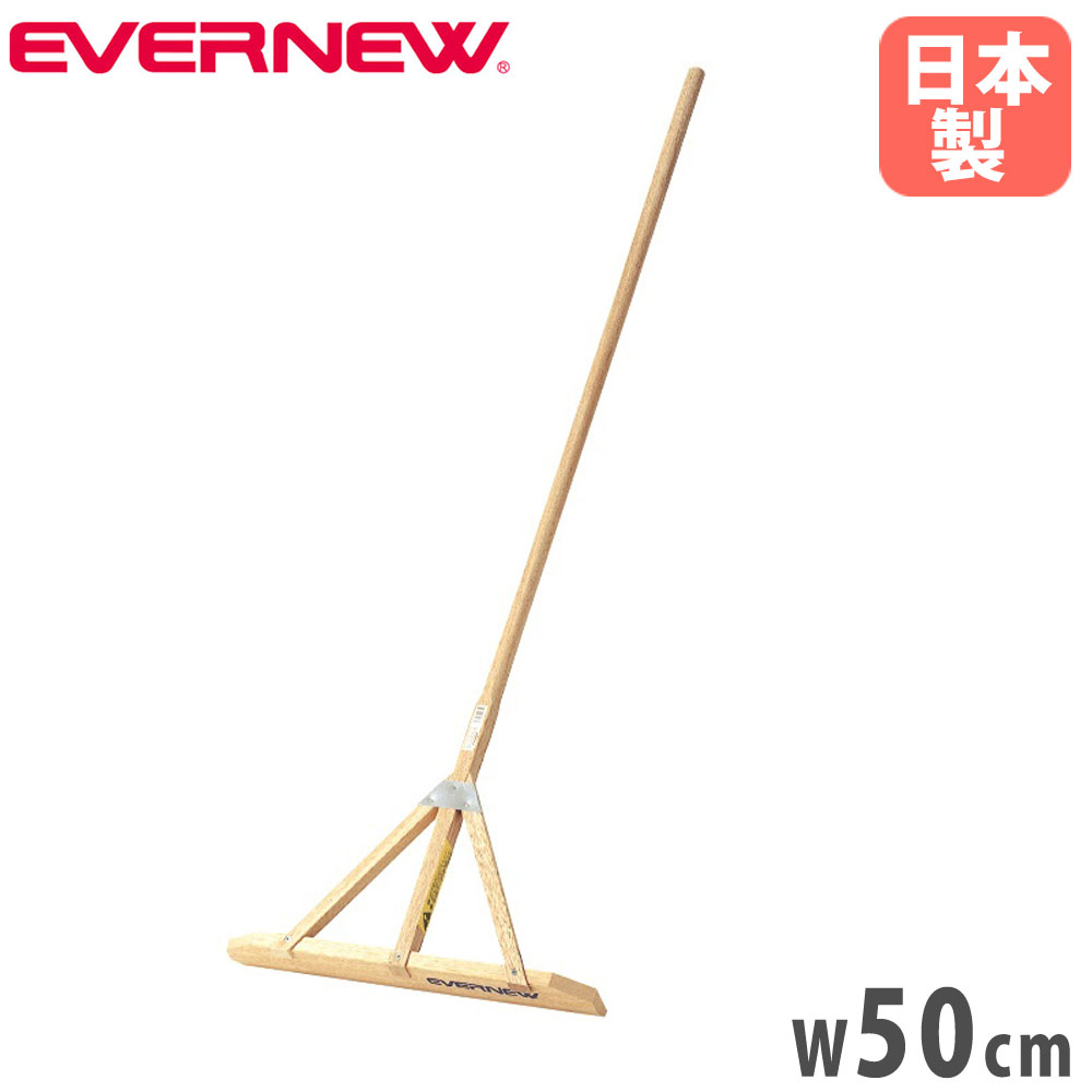 楽天市場】soldout【法人限定】 レーキ 幅45cm グランド整備
