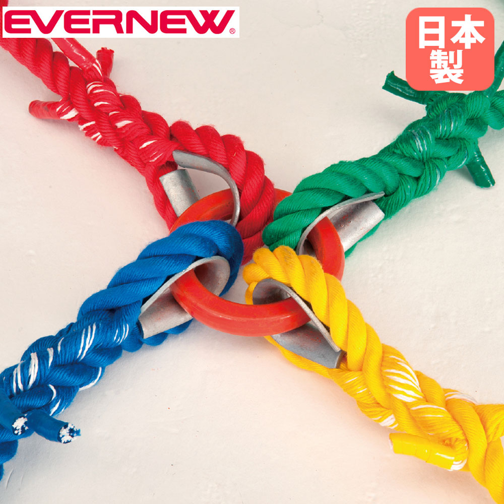 【SS制限事項P5倍6/5 13-15時\u0026最大限度1万円ｸｰﾎﾟﾝ6/4-10】 十字綱引縄索 エバニュー 差しわたし30粍 長さ10m 尻っぽ磁気テープ産業 ポリプロピレン縄索 スチール写真輪っか付き添い人 4道のり鍔競り合い 色合い縄索 競技大会 体育 日本製 EKA773
