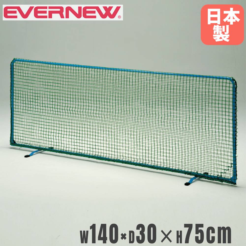 【SS制限事項P5倍6/5 13-15時\u0026最大限度1万円ｸｰﾎﾟﾝ6/4-10】 ピンポン駒寄せサイバー空間 エバニュー 幅140×奥ふかさ30×高さ75糎 スチール写真製一こま 脚部納める可 中仕切りサイバー空間 駒寄せ ピンポン備品 運動競技創業 部活 日本製 EKD266