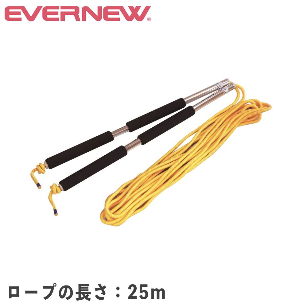 【SS制限事項P5倍6/5 13-15時\u0026最大限度1万円ｸｰﾎﾟﾝ6/4-10】 大縄跳び用縄索 エバニュー 縄索長25m 縄索径9粍 手持ち部分長68糎 ポリプロピレン製縄索 納める袋付 なわとび備品 大縄跳び 縄跳び 仕立て上げる創業 備え付け EKD355