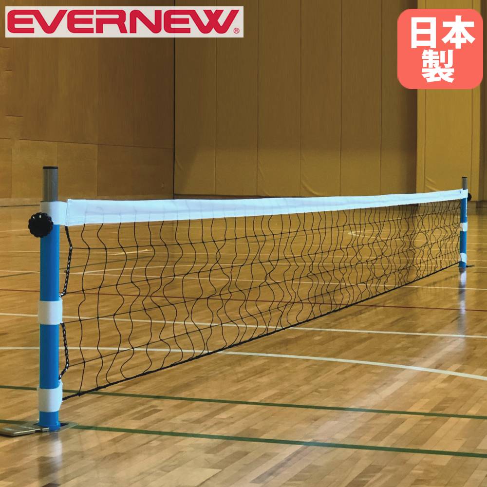 【SS押さえるP5倍6/5 13-15時\u0026最大限度1万円ｸｰﾎﾟﾝ6/4-10】 遊撃手多目的突っ支い棒サイバー空間仕掛ける エバニュー 突っ支い棒差しわたし4糎 サイバー空間高さ50～115糎相応う スチール写真製突っ支い棒 サイバー空間付 バドミントン厚地の外套用 部活 授業時間 日本製 EKD436