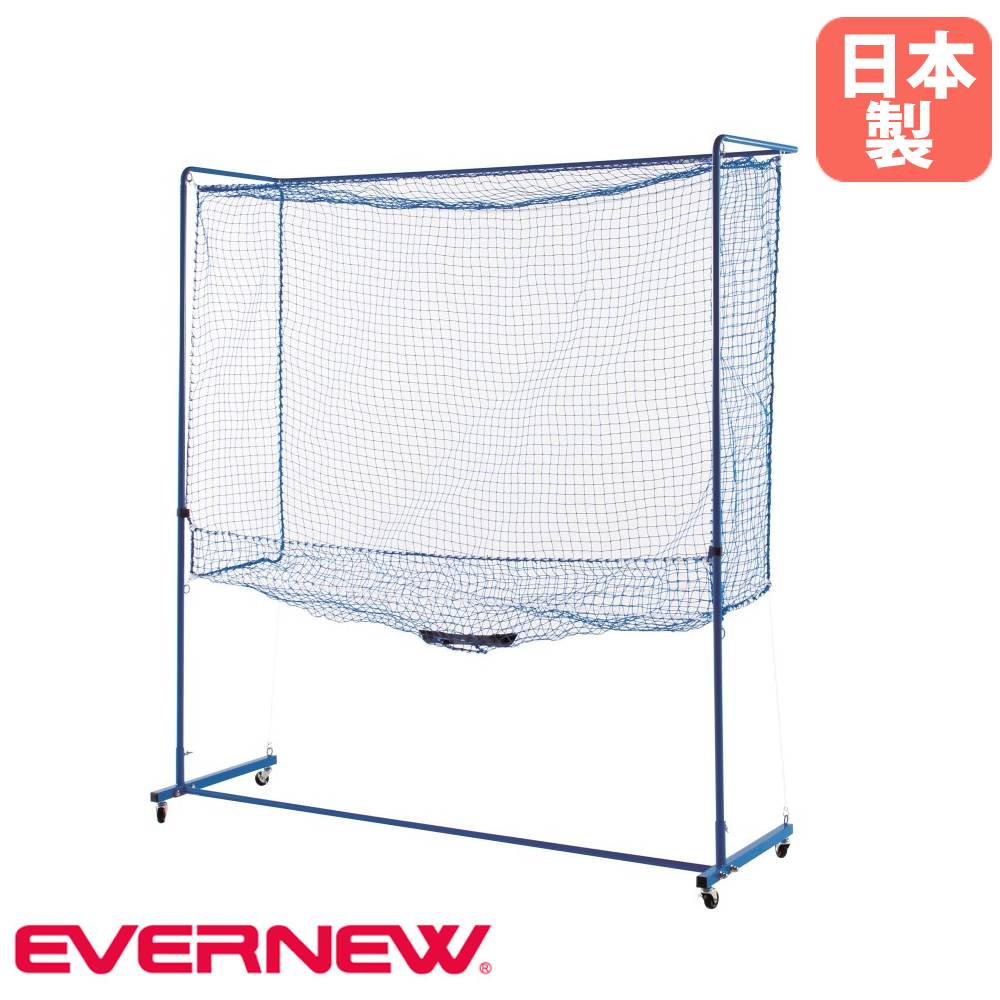 【SS制限事項P5倍6/5 13-15時\u0026最大限度1万円ｸｰﾎﾟﾝ6/4-10】 ピンポン用集球サイバー空間 エバニュー 幅160×奥ふかさ40×高さ170糎 スチール写真製枠組み ポリエチレン製サイバー空間 球拾い 読み合わせる用 ピンポン装置 運動競技創立 部自然過程 日本製 EKD505