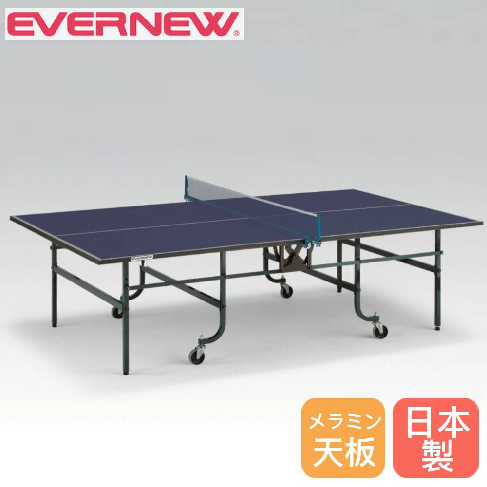【送料無料・新品未使用】卓球台　テーブル　レジャー　アウトドア　レクレーション r002003-01.jpg