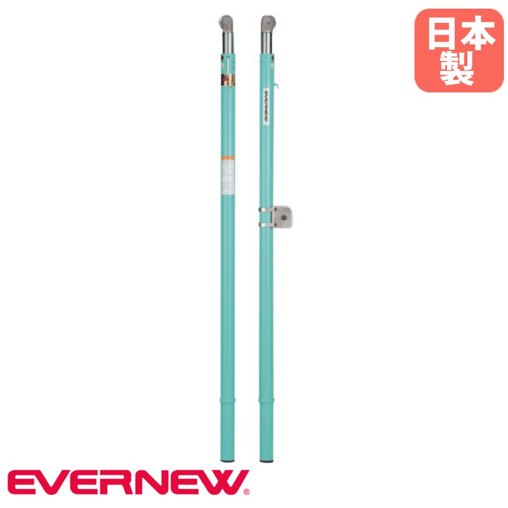 【P5倍4/20 13-15時&最大1万円ｸｰﾎﾟﾝ4/17-23】 バレー支柱 屋外 エバニュー 直径7.63cm スチール製 ネット巻付 ゴム製底フタ付 SGマーク認証品 バレーボール用支柱 バレーボール用品 学校 体育 日本製 EKD757