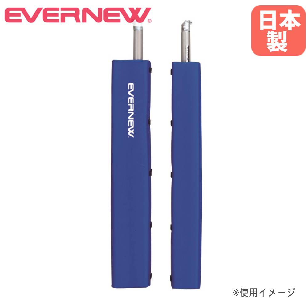 バレー支柱用安全対策マット エバニュー 幅22～29&times;高さ180&times;厚さ5～15cm ナイロン製 安全グッズ セーフティーグッズ バレーボール用品 部活動 日本製 EKE150｜LOOKIT オフィス家具 インテリア 30,550円