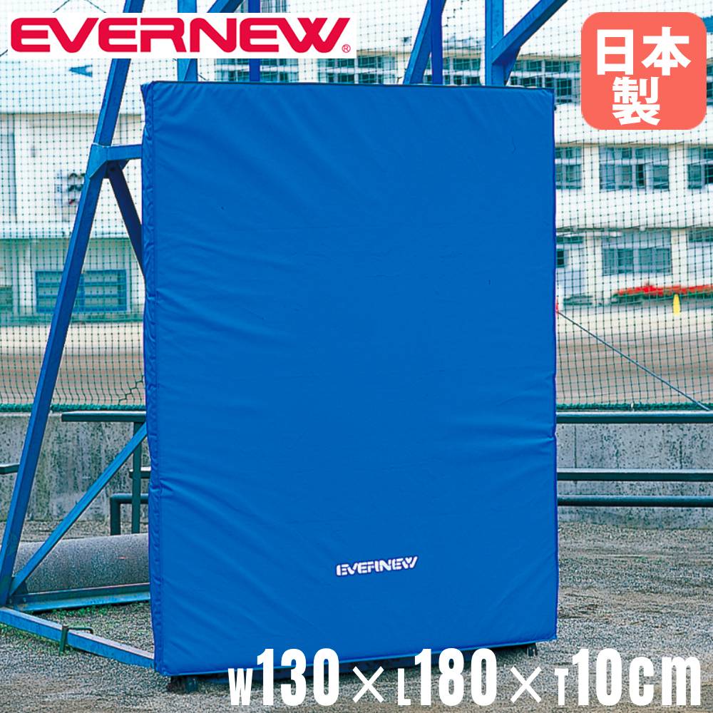【法人限定】 EVERNEW エバニュー EKE519 バスケット台緩衝マット単柱 メーカー直送 楽天市場】エバニュー(EVERNEW) バスケット台緩衝マット単柱一般