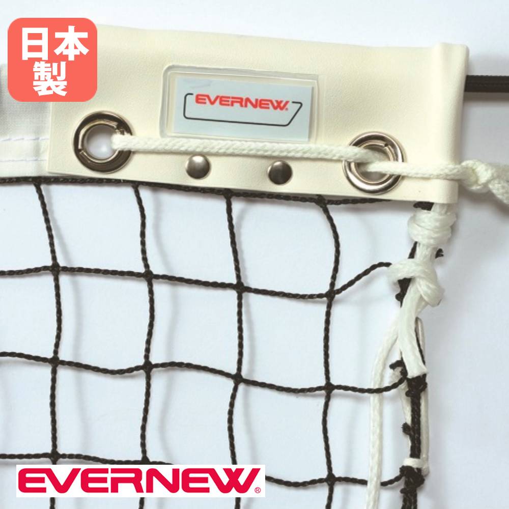 楽天市場】ソフトテニスネット 黒 日本ソフトテニス連盟検定品