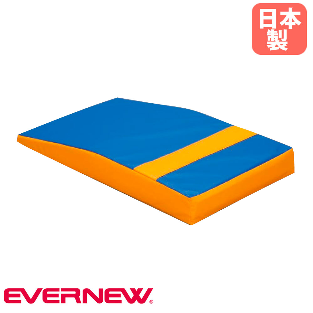 【P5倍4/15 13-15時&最大1万円ｸｰﾎﾟﾝ4/14-17】 跳び箱踏切板 ロイター板 エバニュー 幅47.5×長さ85×高さ10cm ソフトタイプ ポリエステル防水帆布 高反発ブレスエア－ すべり止め付 体育用品 日本製 EKF429