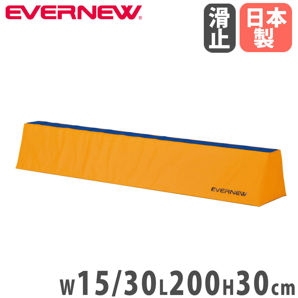 楽天市場】【最大1万円ｸｰﾎﾟﾝ1/9-15】 平均台 エバニュー センター