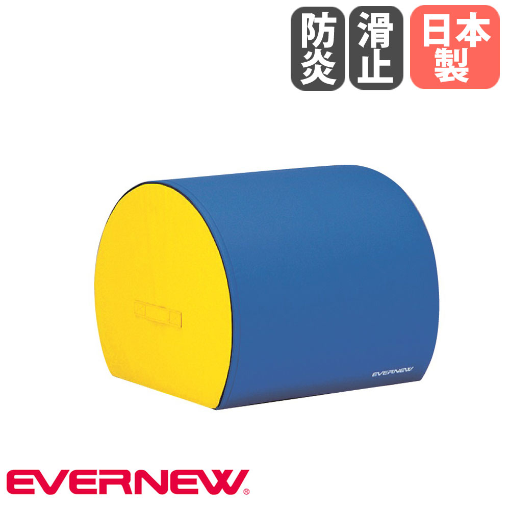 【SS制限事項P5倍6/5 13-15時\u0026最大限度1万円ｸｰﾎﾟﾝ6/4-10】 立ちはだかるつや消しとび箱 エバニュー 幅60×長さ60×高さ50糎 外被ターポリン 防炎産業 すべり打ち切り付 跳び箱 ホンブルグ帽跳箱 キッズ用とび箱 運動すること創立 日本製 EKH182