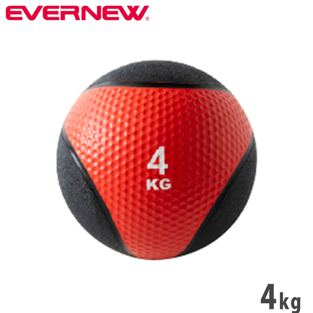 【最大1万円ｸｰﾎﾟﾝ4/4-9】 メディシンボール エバニュー 4kg トレーニングボール ウェイトボール 筋トレ ジム 施設 学校 スポーツ施設 備品 体幹 筋力アップ 腹筋 強化 全身運動 ETB014
