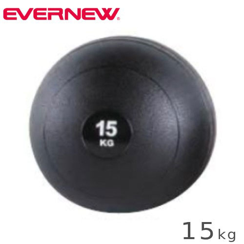 【最大1万円ｸｰﾎﾟﾝ4/4-9】 ヘビーメディシンボール エバニュー 15kg 重量メディシンボール ヘビーウェイトボール 筋トレ ジム 施設 学校 スポーツ施設 筋力アップ 腹筋 全身運動 ETB204