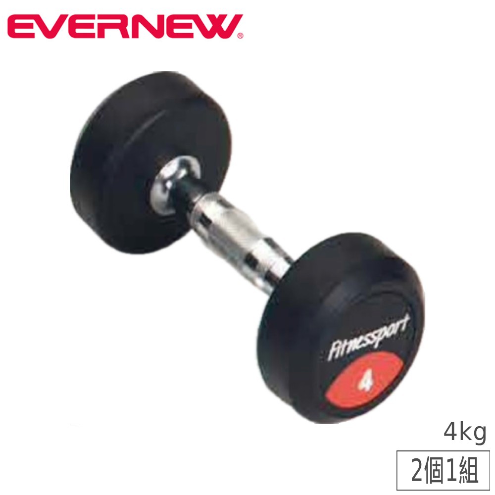 【P5倍4/20 13-15時&最大1万円ｸｰﾎﾟﾝ4/17-23】 ラバーダンベル エバニュー 4kg 2個1組 スチール ゴム トレーニングダンベル フィットネスダンベル ダンベル 筋トレ ダイエット リハビリ ウォーキング ETB463