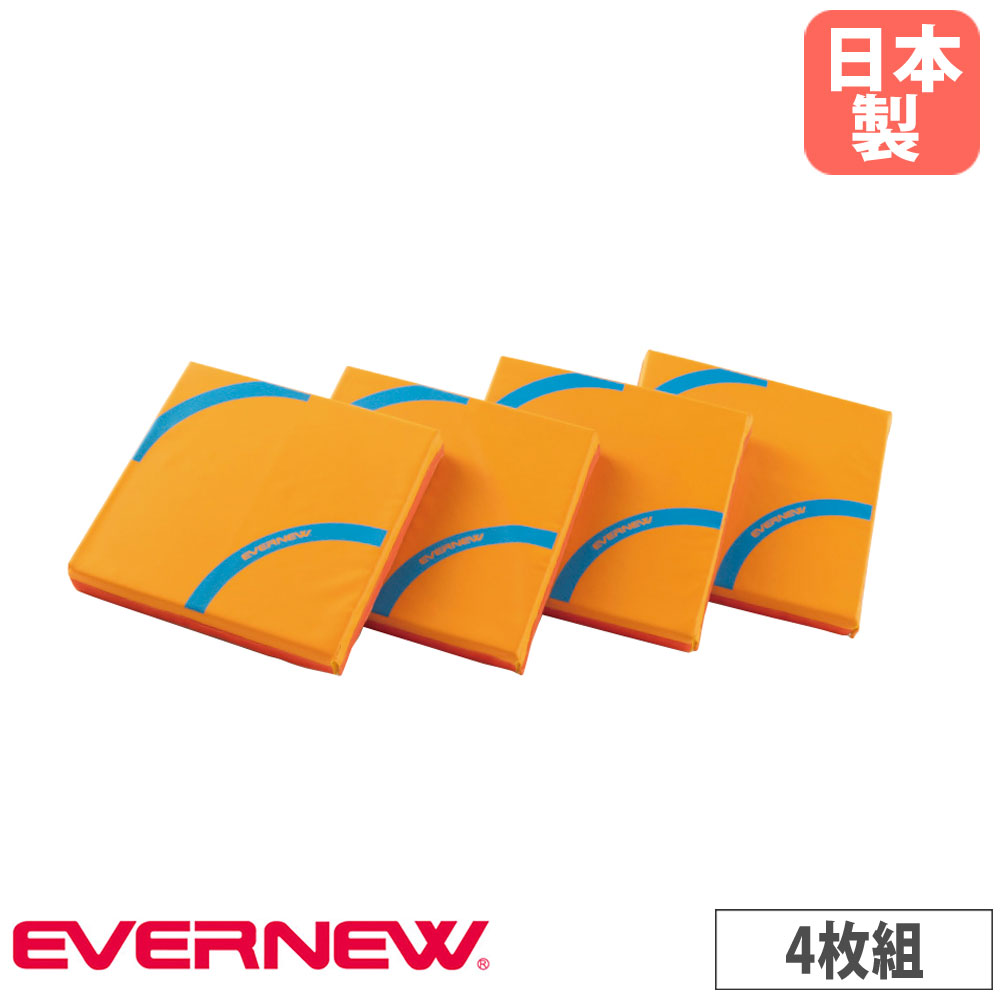 【SS押さえるP5倍6/5 13-15時\u0026最大限度1万円ｸｰﾎﾟﾝ6/4-10】 ランダムソフトマット 4枚組 エバニュー 幅40×長さ40×厚さ5珊 外被ターポリン 防炎工業 後ろ側すべり打ちきり付 キッズマット 座布団引っ敷き 授業時間 日本製 ETE204
