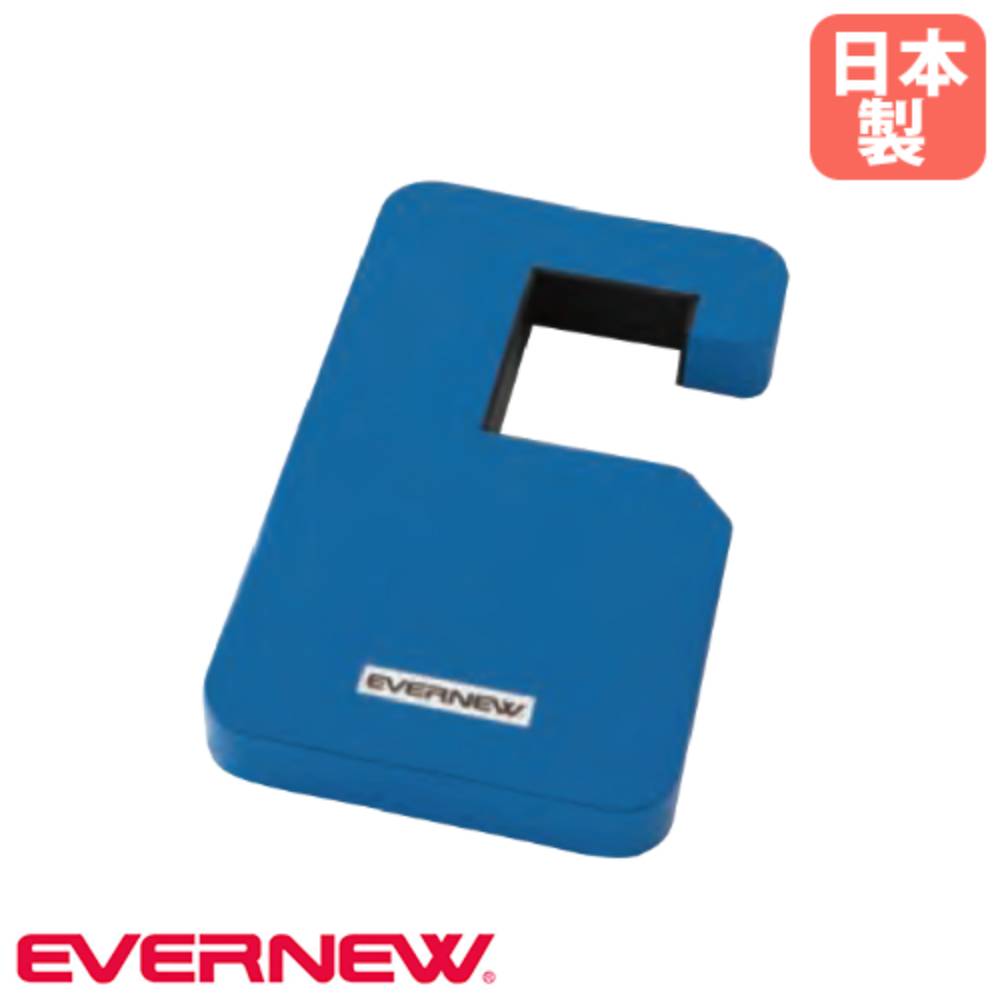 【P5倍5/5 13-15時\u0026最大1万円ｸｰﾎﾟﾝ5/5】 移動式ダグアウト用ウエイト エバニュー 長さ15×高さ22.5×厚さ2.7cm スチー ル製 5cmフレーム用 重り ウエイト 安全対策用品 運動施設 学校 日本製 Y63249