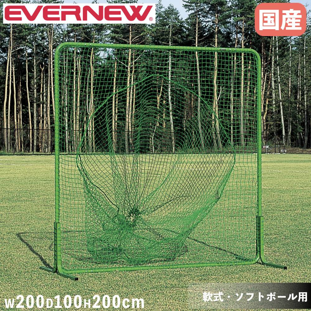 楽天市場】ニッシンエスピーエム ティーバッティング用ネット 菱