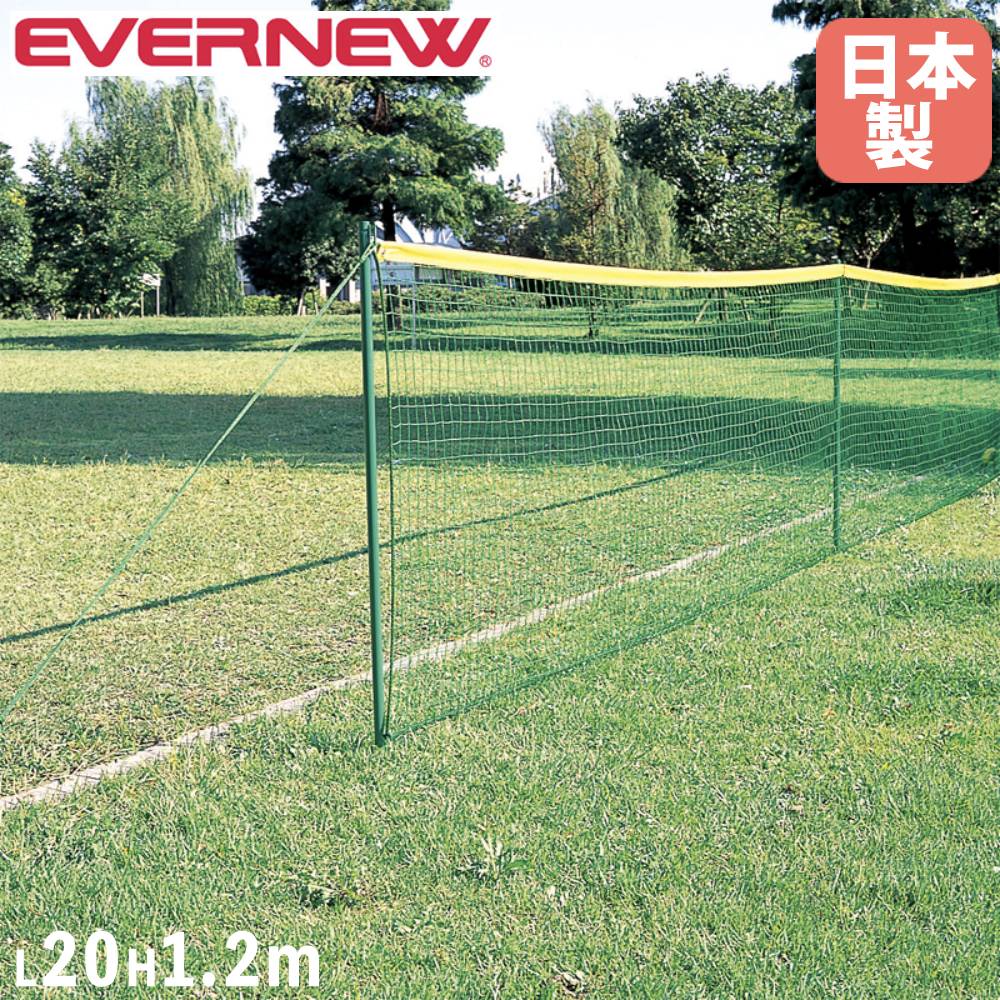 楽天市場】ミズノ MIZUNO 野球 簡易式外野ネット 124cm×20m 受注生産