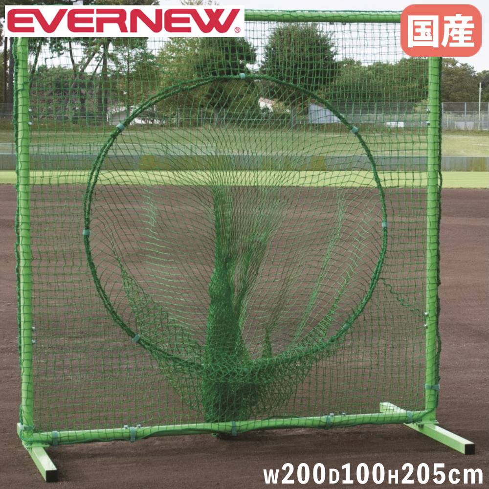 野球用バッティングネット 一式 ステンレス金具付き 野球用設備 備品 バッティングティー ネット」の人気商品一覧
