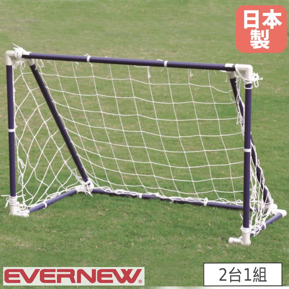 【P5倍7/20 13-15時&最大1万円ｸｰﾎﾟﾝ7/19-25】 ミニサッカーゴール 2台1組 エバニュー 幅120&times;奥行60&times;高さ80cm スチール製 折りたたみ式 子供用サッカーゴール ゴール サッカー用品 部活 体育 日本製 EKD826｜LOOKIT オフィス家具 インテリア