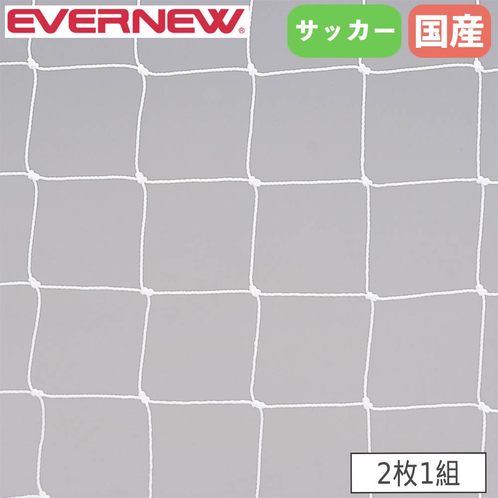 楽天市場】【最大1万円ｸｰﾎﾟﾝ2/4-9】 ハンドボールゴールネット 2枚1組