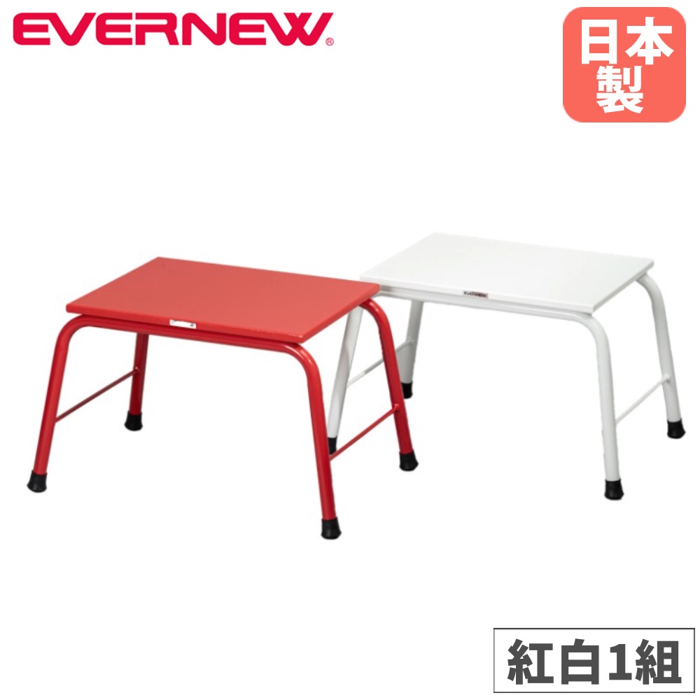 【SS制限事項P5倍6/10 13-15時\u0026最大限度1万円ｸｰﾎﾟﾝ6/4-10】 界面どんぶり鉢台鉄脚式 紅白1組 エバニュー ラワン合わせ板 スチール写真 幅67×奥ふかさ46×高さ39.5糎 界面どんぶり鉢用決勝点照明ランプ 界面どんぶり鉢用決勝点台 日本製 EKU061