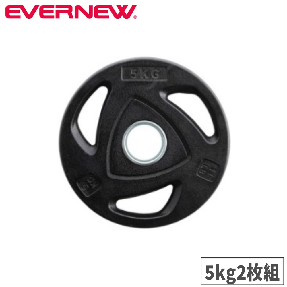 【最大1万円ｸｰﾎﾟﾝ4/14-17】 ラバープレート エバニュー 5kg 2枚組 ラバープレートセット バーベル用ラバープレート トレーニング器具 トレーニング用品 運動器具 筋トレ器具 ジム ETB854 7,980円