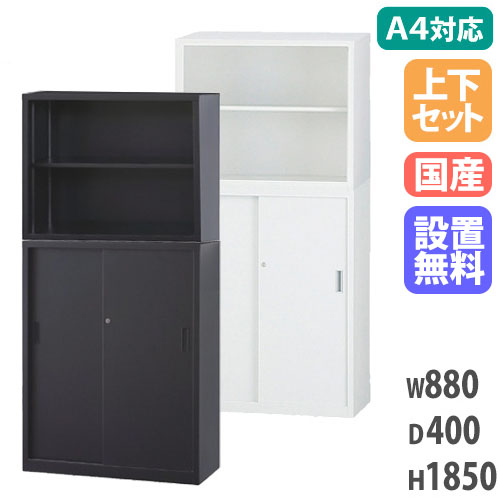 岐阜市 直接引取限定 オープンタイプ スチール書庫 650×350×H1120 両開き書庫 ALZシリーズ 幅880 奥行380 高さ1860 SF-ALZH36 通販