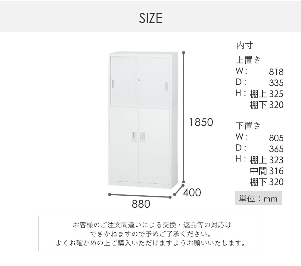 鉄鋼引戸書庫 上下書き割り スチール引戸 両開き 号調和書庫 スチール製 要訣随身書庫 事務室保管 綴じこみ収納 オフィスファーニチュア 送料無料 3234sh Onpointchiro Com