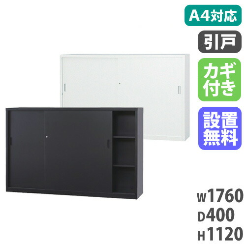 楽天市場】【搬入設置無料】ガラス引戸書庫 上下セット 幅880 楽天市場】【搬入設置無料】ガラス引戸書庫 上下セット 幅880