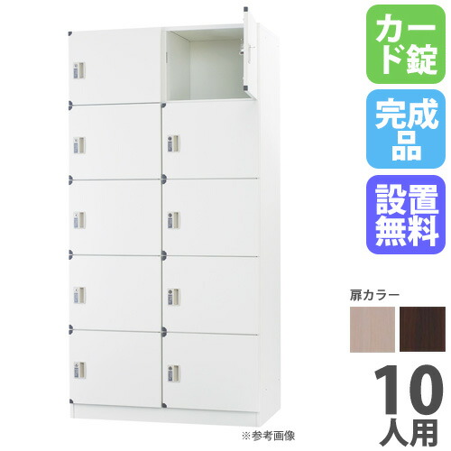 【SS押さえるP5倍6/5 13-15時\u0026最大限度1万円ｸｰﾎﾟﾝ6/4-10】 【とり備える無料】 ロッカー 10人用 2列5段 歌留多錠 スチール写真 自然的 赤銅色 肌理 更衣ロッカー スチール写真ロッカー かぎ付き添い人 十人用 10人用ロッカー DLK-FPV25C
