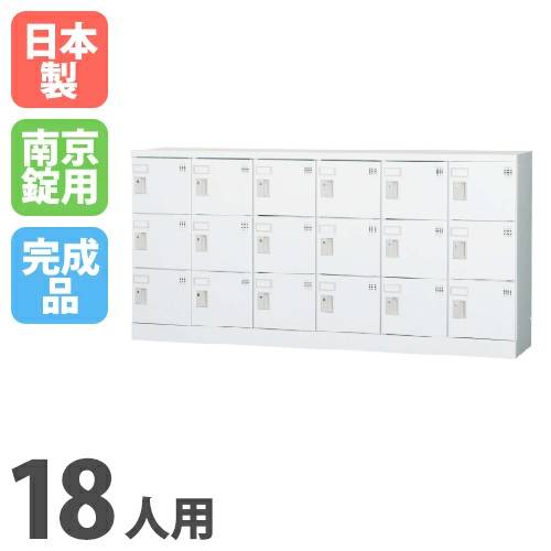 【とり備える無料】 ロッカー 18人用 6列3段 浅型 南京錠用 シューズロッカー サボ箱 シューズボックス席 靴箱 スチール写真ロッカー 授業時間 納める 18人用ロッカー GLK-A18Y