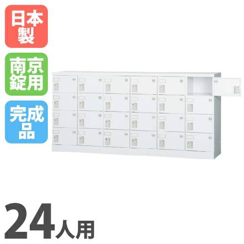 【とり備える無料】 ロッカー 24人用 6列4段 浅型 南京錠用 シューズロッカー サボ箱 シューズボックス席 靴箱 スチール写真ロッカー 授業時間 納める 24人用ロッカー GLK-A24Y